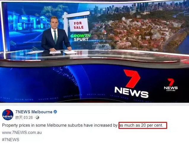 新聞報道 澳洲房市