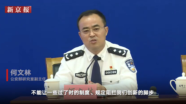 新聞發(fā)布會 移民